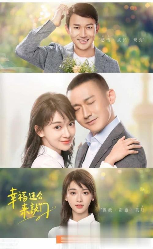 幸福还会来敲门什么时候播 幸福还会来敲门播出时间