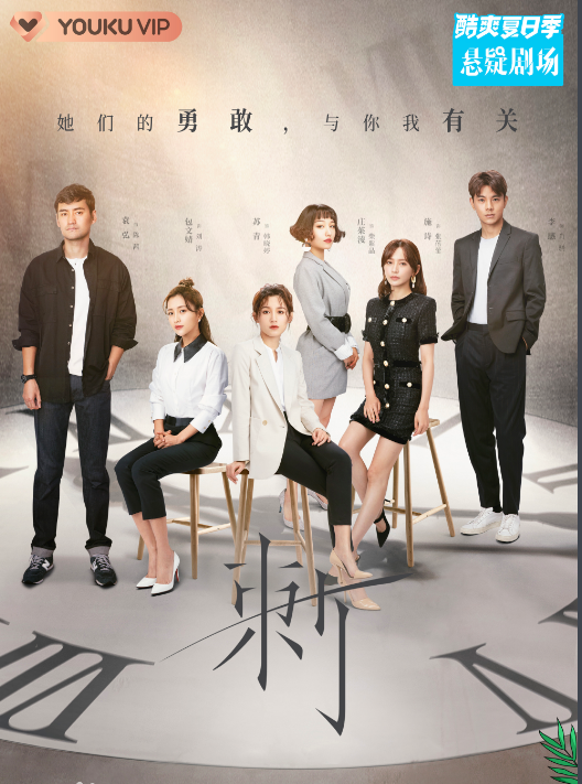 电视剧《刺》剧情分集介绍第1集