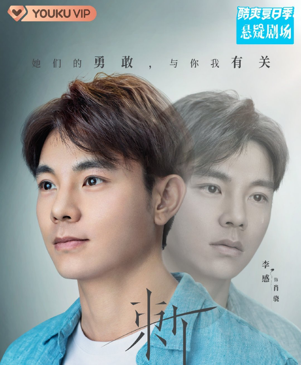 电视剧《刺》剧情分集介绍第12集