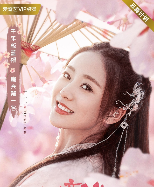 电视剧亲爱的药王大人第二季剧情分集介绍第3集