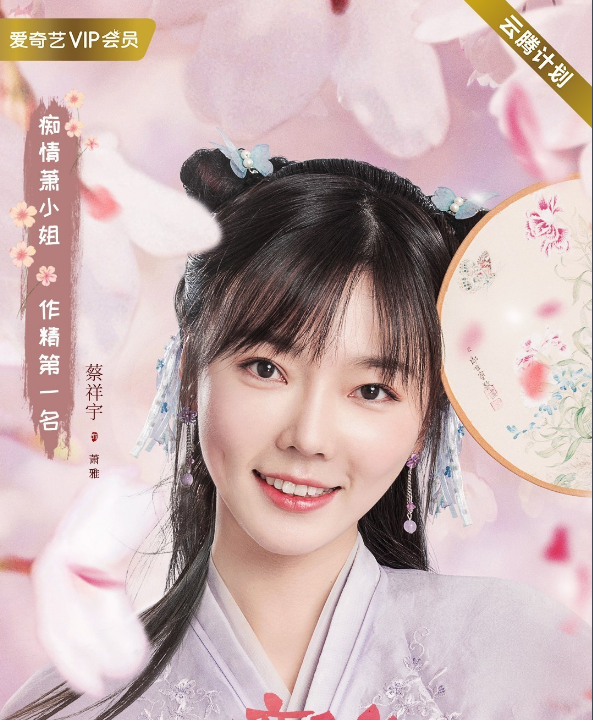 电视剧亲爱的药王大人第二季剧情分集介绍第5集