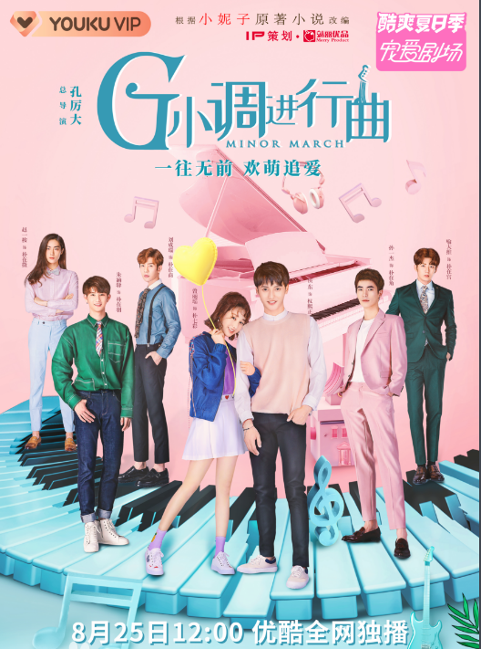 电视剧G小调进行曲剧情分集介绍第1集