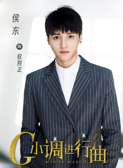 电视剧G小调进行曲剧情分集介绍第2集