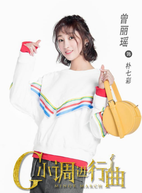 电视剧G小调进行曲剧情分集介绍第3集