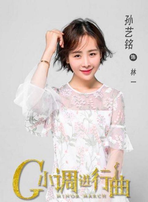 电视剧G小调进行曲剧情分集介绍第5集