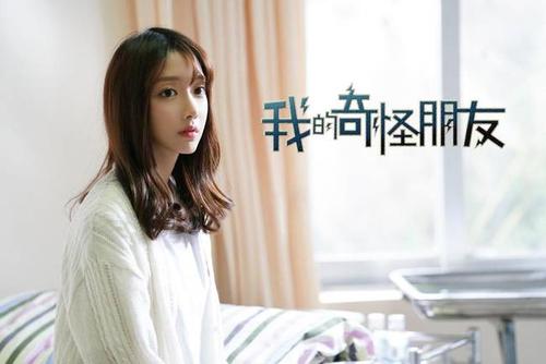 电视剧我的奇怪朋友第二季剧情分集介绍第4集