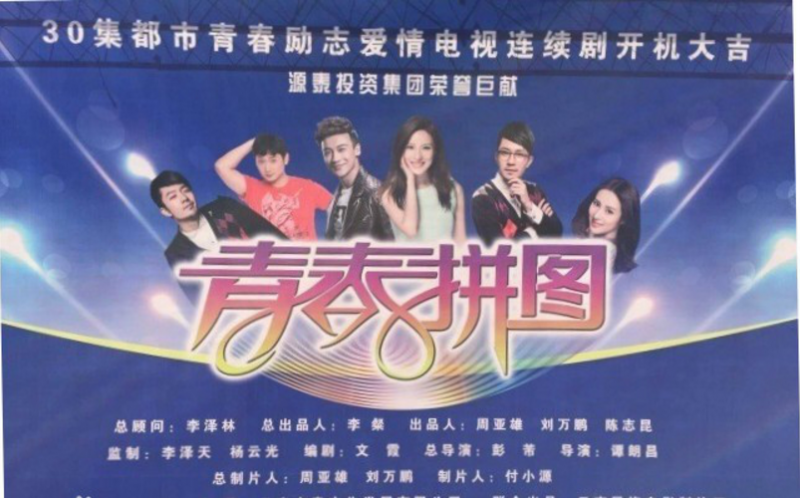 电视剧让青春自由怒放剧情分集介绍第1集