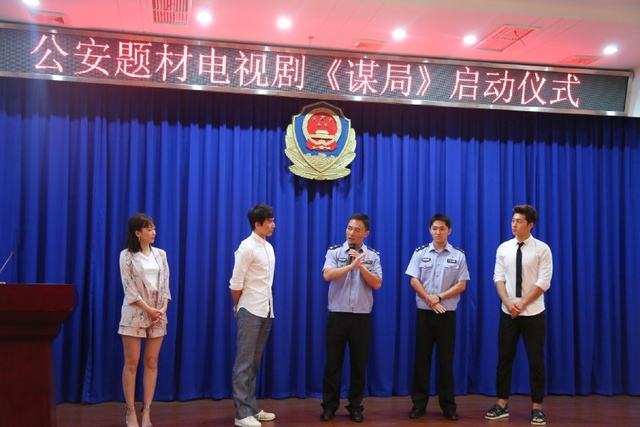 电视剧谋局剧情分集介绍第9集