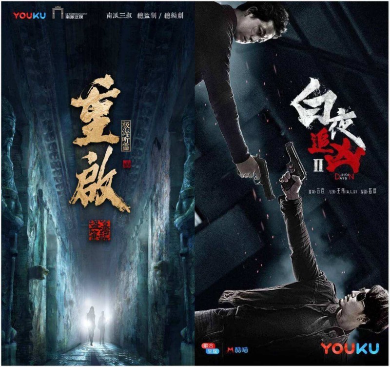 电视剧重启之极海听雷第二季剧情分集介绍第6集