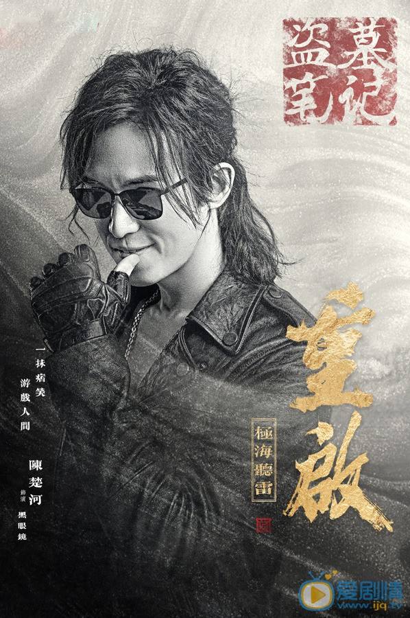 电视剧重启之极海听雷第二季剧情分集介绍第7集
