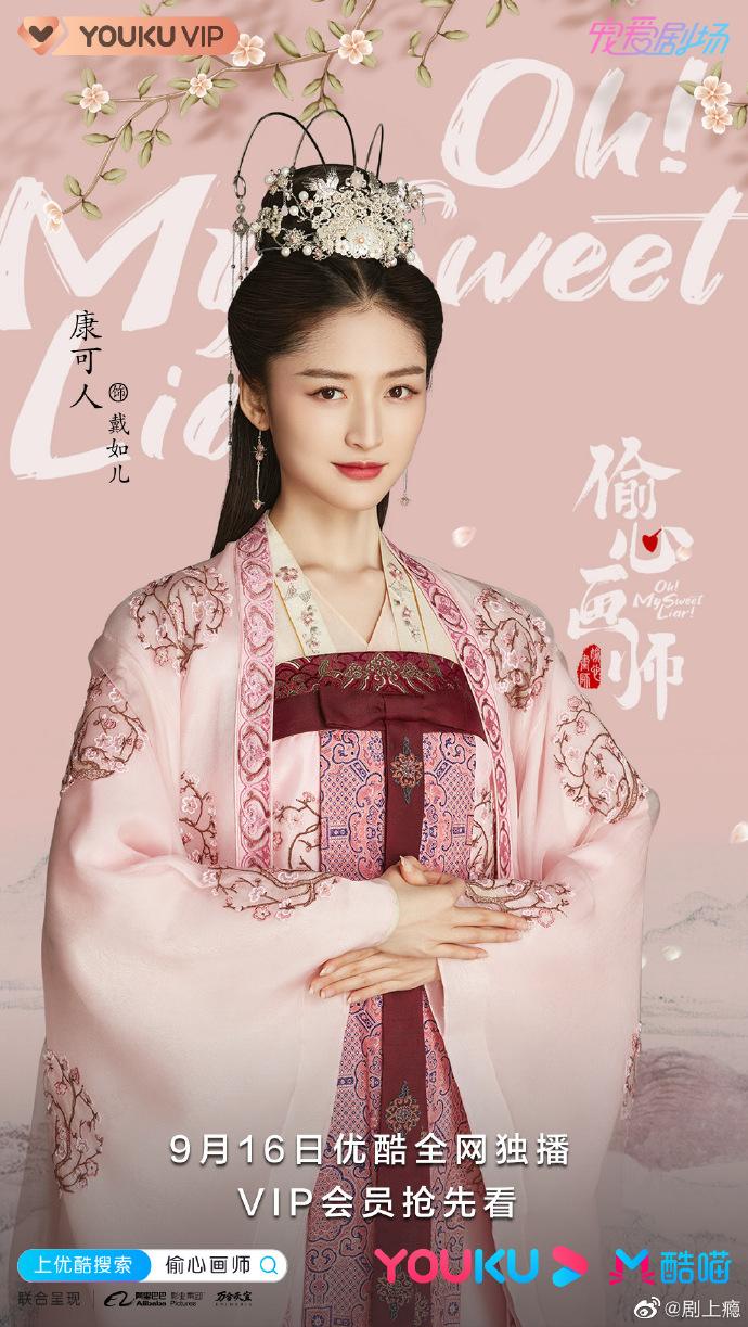 电视剧偷心画师剧情分集介绍第8集