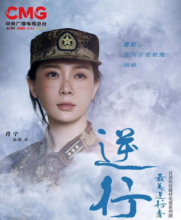 电视剧最美逆行者剧情分集介绍第1集