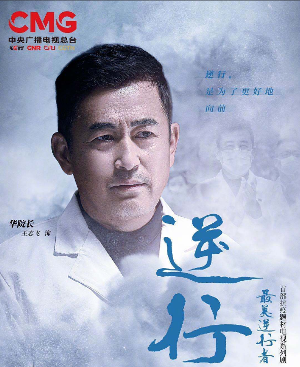 电视剧最美逆行者剧情分集介绍第2集
