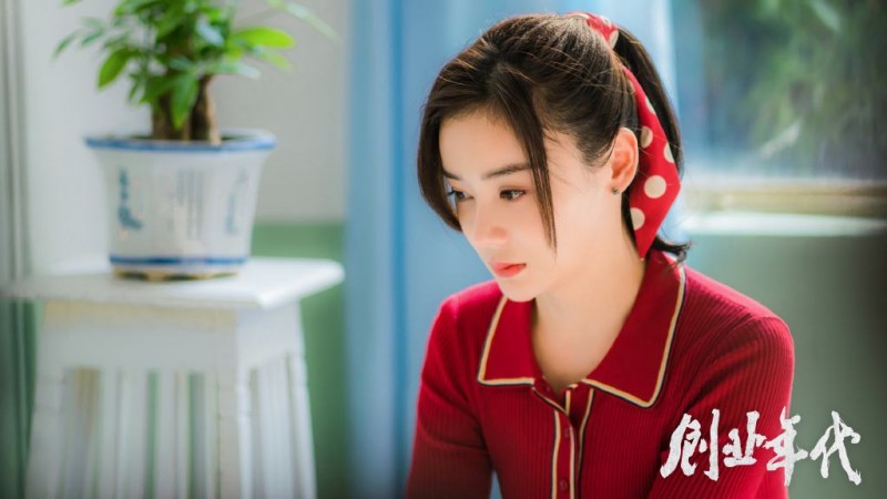 电视剧创业年代剧情分集介绍第4集