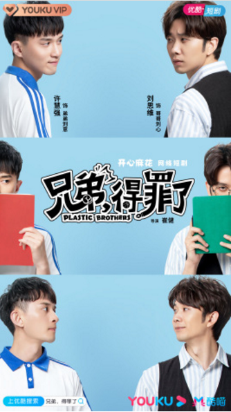电视剧兄弟得罪了剧情分集介绍第1集