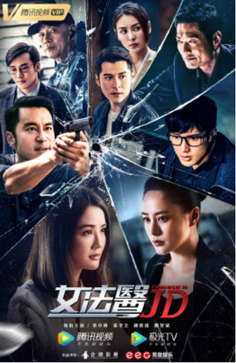 电视剧女法医JD剧情分集介绍第1集