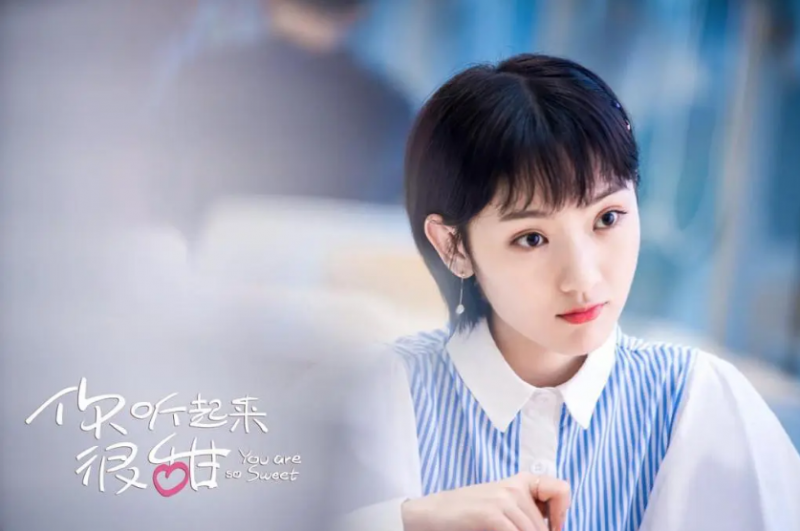 电视剧你听起来很甜剧情分集介绍第1集