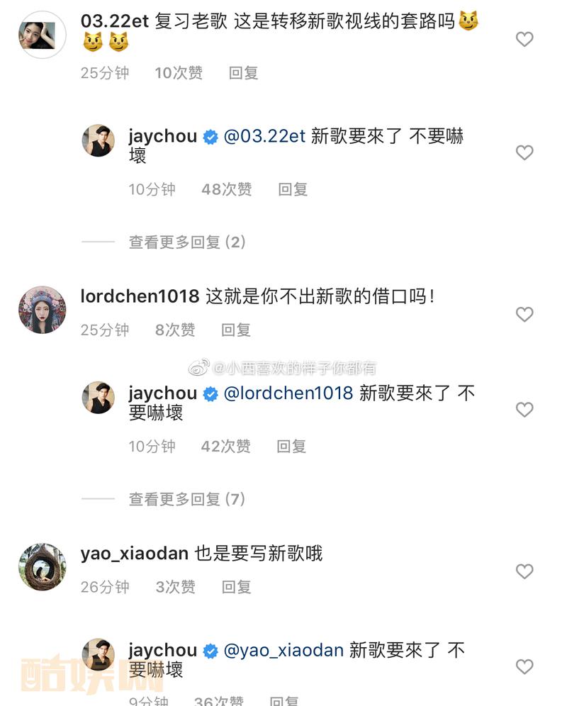 周杰伦又在Instagram回复不少歌迷 在评论区强调5次&ldquo;新歌要来了 不要吓坏&rdquo; 