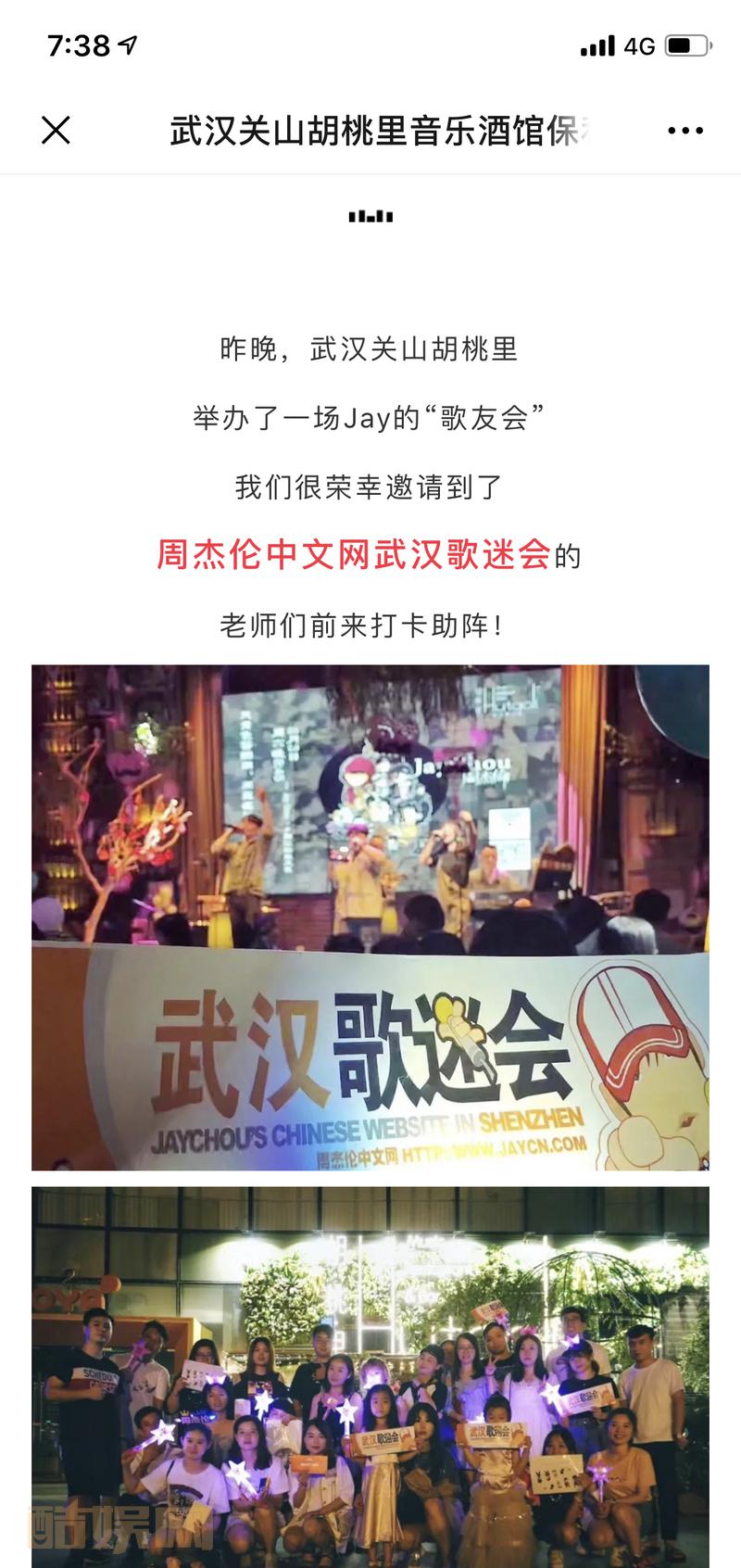 每个人心中都有一首&ldquo; Jay&rdquo; ！8月3日晚在关山保利胡桃里！夕阳红粉丝之夜，周杰伦中文网 我们一起唱出青春的回声！&ldquo;08.03夕阳红粉丝之夜&rdquo;回顾 ‖ 关于Jay的回忆就留在关山胡桃里吧~#周杰伦[超话]# @周杰伦中文网JayCn 