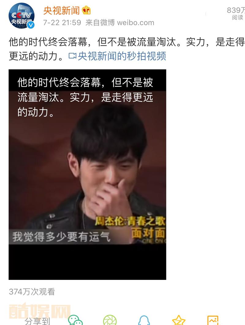#周杰伦[超话]# 回顾这次打榜最让我感动的不仅仅是各大明星、各大官博，而且包括各大其他家粉丝主动下场帮忙，王俊凯、邓伦、科比、库里、詹姆斯、易烊千玺、五月天、孙燕姿、朱一龙、孟美岐、张艺兴、李现、肖战&hellip;&hellip;&hellip;&hellip;&hellip;等等无数的其他家粉丝团体（我本人见到的），非常感谢，各行各业，偶像身份也...全文