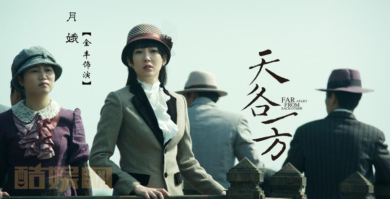 很多故事，都包含着许多角色，但爱情故事的主角，注定只有两个。而爱情故事中的其他角色，无论是不是配角，不是主角已经足够致命。月娥也深爱着梁文亭，即使她长久地陪伴左右，心底却知道她不是主角。@演员金丰 #天各一方，心系一人# 