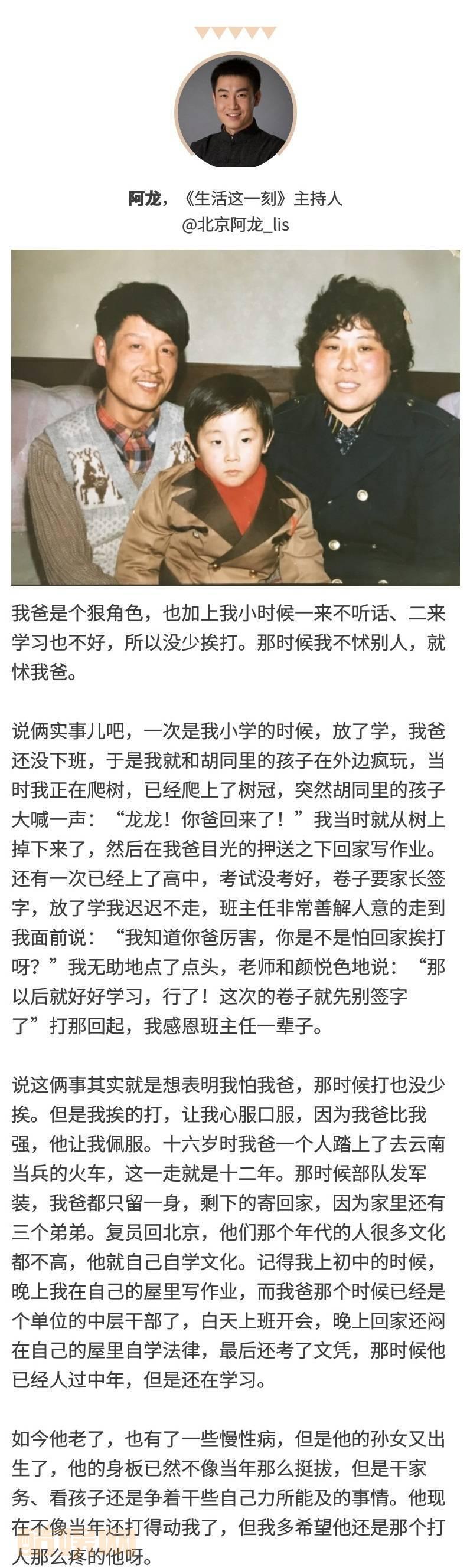 #i生活福利##父亲节#将至，今年，主持人@北京阿龙_lis @张沐莀莀莀 @主持人汪洋 和你一起把想对父亲说的话，说给他。关注@BTVi生活 @小象馆 转+评，说出你想对父亲说的话，有机会赢小象馆双人桌前照（价值699元）及证件照（价值299元）！戳图读故事、看规则，6/17@微博抽奖平台 抽取，限北京！ 