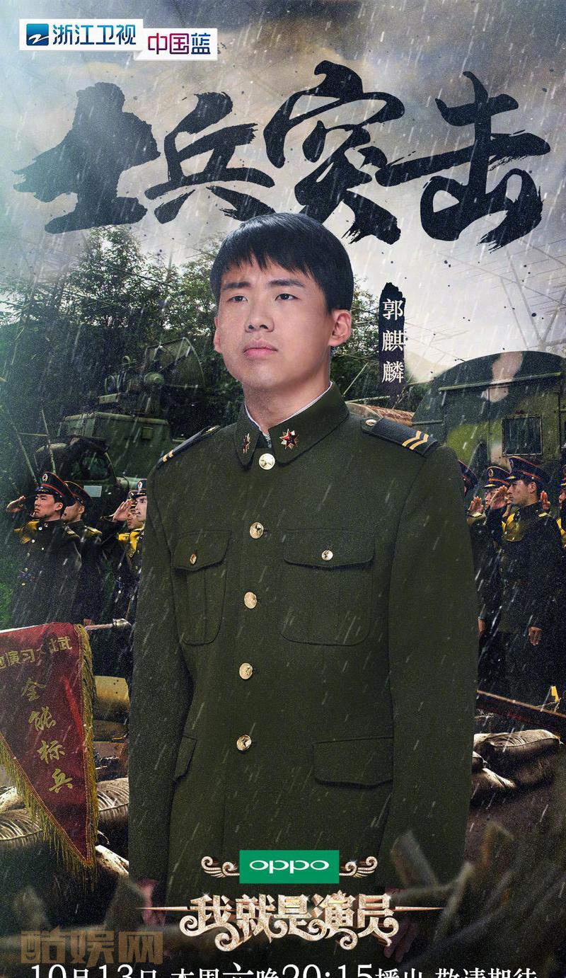 今晚浙江卫视20:15 我是流血流汗不流泪的士兵！#我就是演员# 