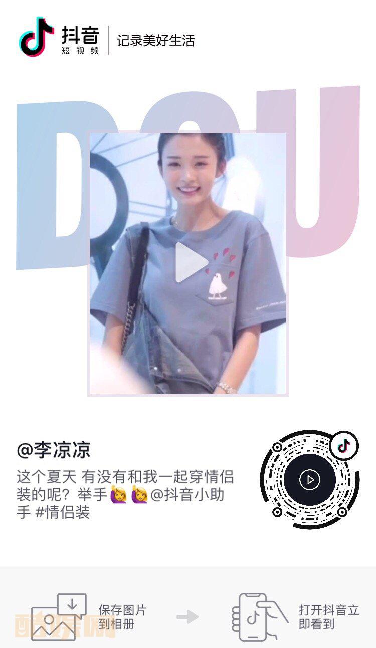 李凉凉的好物推荐&mdash;&mdash;凉凉严选         在各位粉丝支持和建议之下，凉凉开始把美衣潮衣分享给大家。         凉凉会经过自己的严格挑选和把关，把价廉物美的潮衣以及好玩好吃的优质良品推荐给大家，希望大家多多支持☺️ 