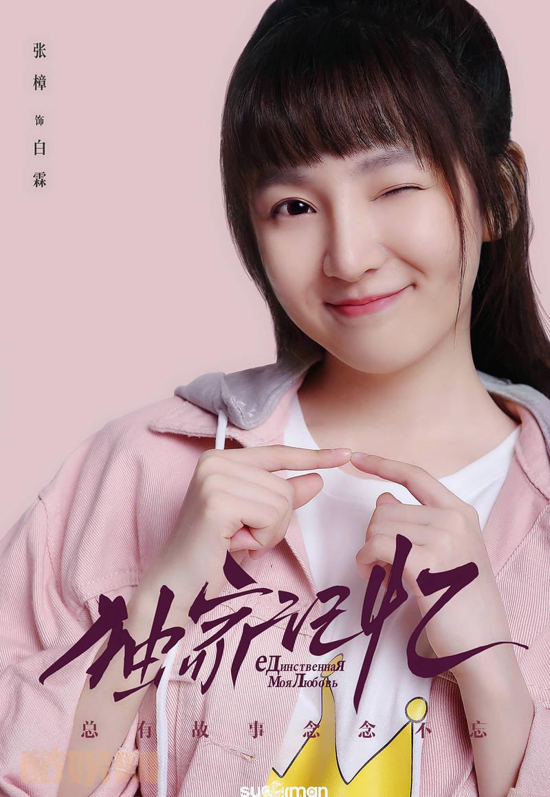 历经119天，小白霖终于杀青啦！！！感谢@独家记忆官微 剧组每一位工作人员的厚爱！感谢大家陪我一起创造的，属于我们的&ldquo;独家记忆&rdquo;