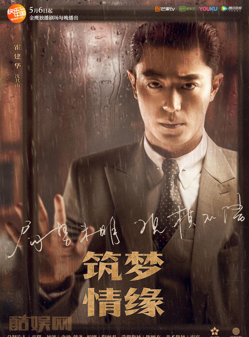 #电视剧筑梦情缘# 一段旧事掀开序幕，一怀匠心成就华章。筑梦之路，今日开启。《筑梦情缘》片头：霍建华杨幂匠心匠情 演绎两代人的爱恨情愁@湖南卫视 金鹰独播剧场今晚开播，@芒果TV @爱奇艺 @优酷 @腾讯视频 网络更新。#霍建华[超话]# @杨幂 @曾江-Kenneth @演员冯雷 @姜宏波 @张峻宁 @葛施敏Minn @-章申 @曲高位 @王骁很娱乐 