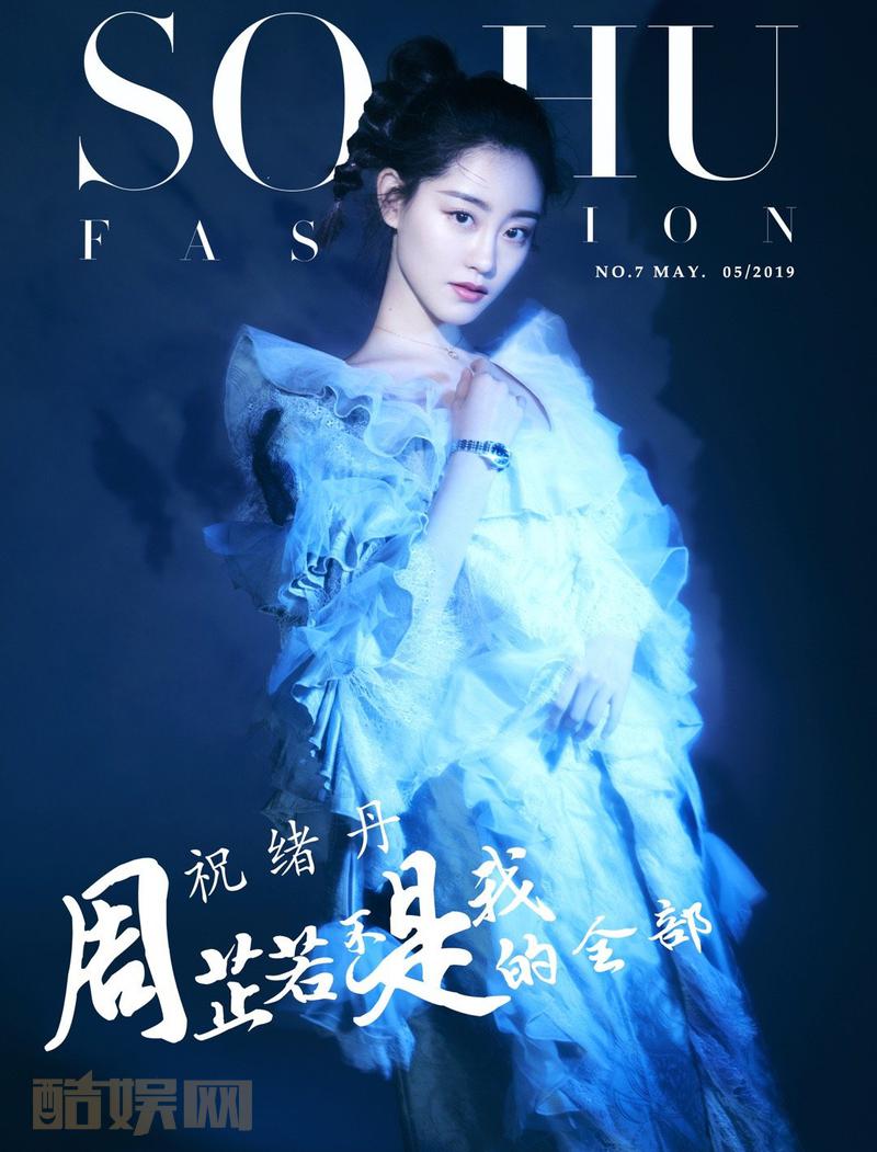 #SOHUFASHION&middot;原创报道# 祝绪丹@祝绪丹Bambi 搜狐时尚独家《风格》五月电子刊正式上线了～#祝绪丹[超话]# 92年出生的她有着这个年纪的灵动的同时也有着不属于这个年纪的成熟，不趋之若鹜，不盲目跟风是祝绪丹身处于娱乐圈的处世之道。可甜可盐的小姐姐到底对于演技有什么独到的看法，又有些自己哪些独...全文
