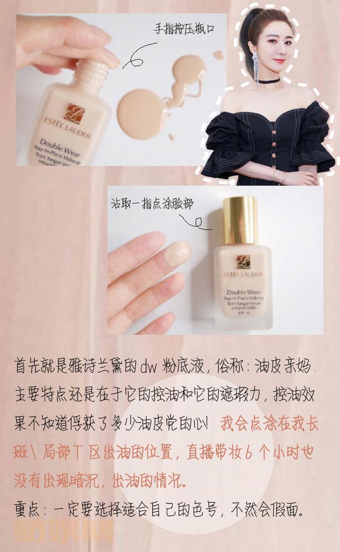 #薇娅的美丽课堂# 