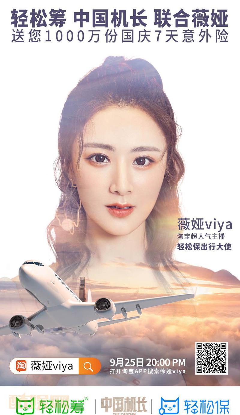 薇娅的女人们，你们的华为手机我包了！