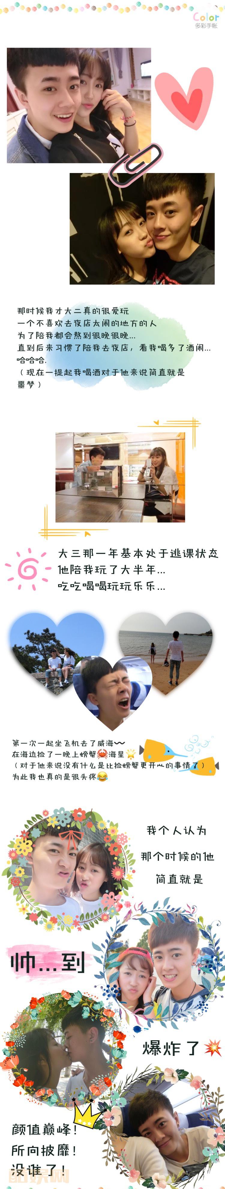 我和狗鹏的爱情篇❤️写了两个晚上，看完记得点赞@高火火呦 （你看完记得夸我，表扬我） 