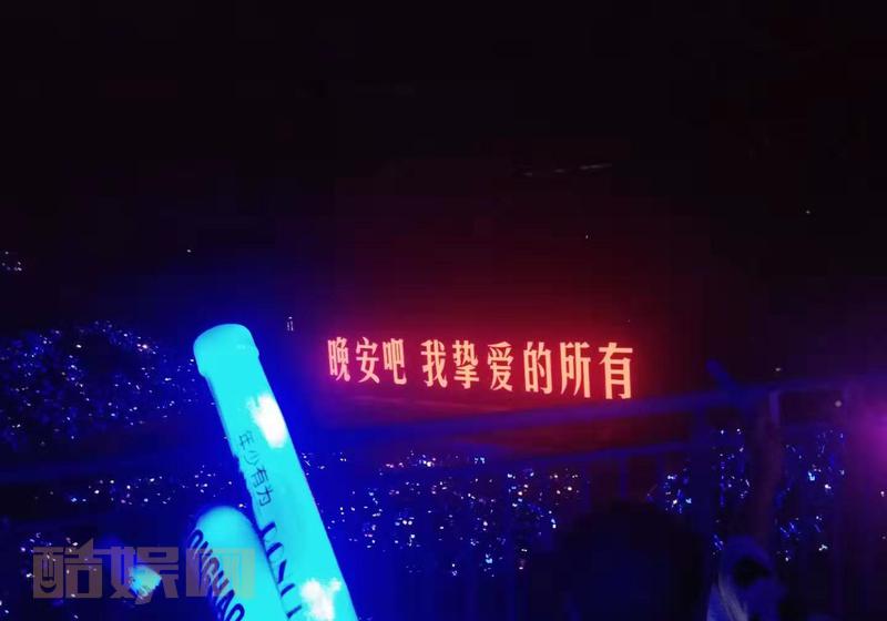 #李荣浩[超话]# #李荣浩年少有为世界巡回演唱会# 济南 今天晚上也为你满座@李荣浩 Ai8hw2mO 