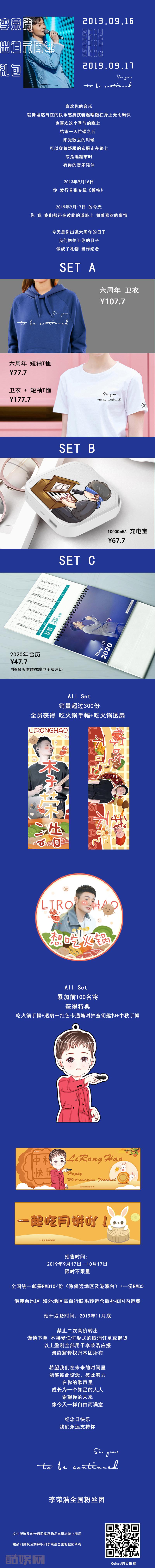 #李荣浩[超话]# | #李荣浩0917出道六周年# to be continued …..喜欢你的音乐就像坦然自在的快乐感裹挟着温暖撒在身上无比畅快也喜欢这个季节的晚上 结束一天忙碌之后 阳光散去的时候可以穿着舒服的衣服走在路上或是逛超市时有你的音乐陪伴2013年09月16日 你 发行首张专辑《模特》出道 让我...全文