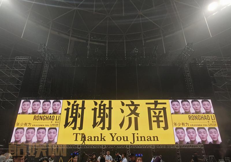 #李荣浩[超话]# #李荣浩年少有为世界巡回演唱会# 谢谢济南晚安 我的挚爱@李荣浩 @一样音乐工作室 