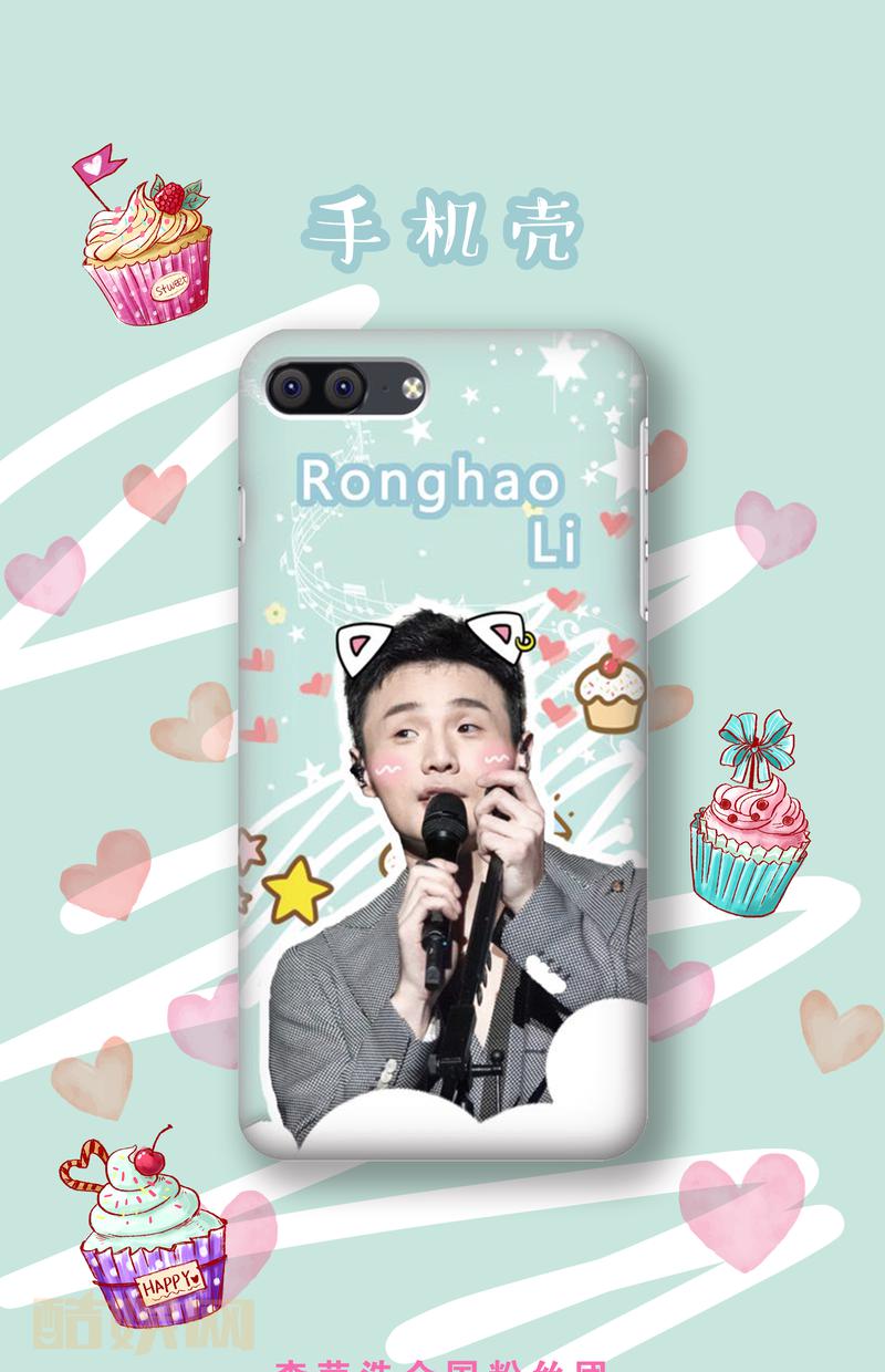 #李荣浩[超话]# #杨丞琳承认与李荣浩领证结婚# 今天是大喜的日子团团来抽个奖奖品：生日礼包 随机掉落手机壳规则：评论 转发 艾特一个好友祝福李老师领证[中国赞]①生日礼包 余量全套  （无手机壳）②手机壳 转发说出自己的型号 中奖率更大哦七天后开奖