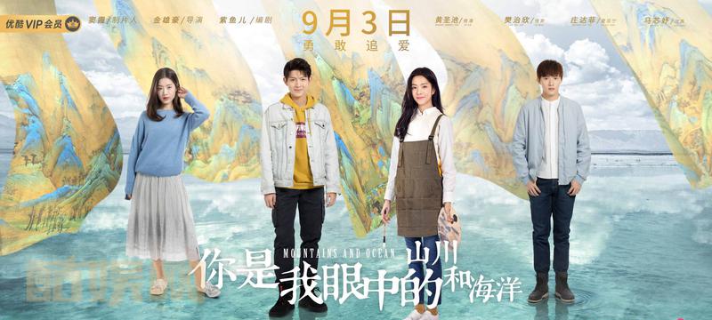 #你是我眼中的山川和海洋# 拿起手中的笔和画，为了修复和守护心中的梦，也因此遇见了TA，纸上山河壮阔，心中盛开繁花；山川连绵，四海澎湃，青春奔流直下。@黄圣池  @樊治欣FAN  @庄达菲要一直努力  @马芯妤  @林潇xxxx  #你是我眼中的山川和海洋定档0903# 9月3日起每天中午12点，勇往直前的青春故...全文