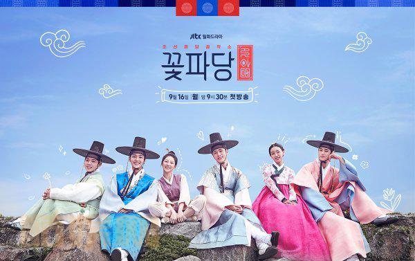 【版权 凤凰天使TSKS&@朴志训吧_ParkJihoo<em></em>nBar &@金旻载中文首站 联合发布】◇JTBC月火剧◇#花党：朝鲜婚姻介绍所#[主翻:懒公主 世云 H 火鸡面 shkim 允英 hyeran 演员:#金珉载# #孔升妍# #朴志训#][HDTV-MKV（720P）韩语中字 第11集 已制作完毕] 