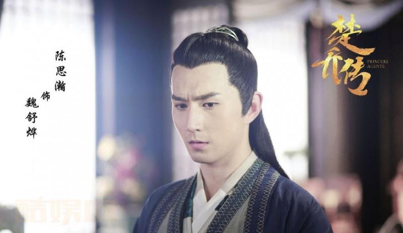 陈思瀚剧照合集