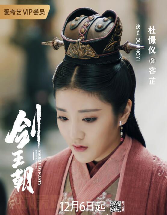 杜憬仪剧照合集