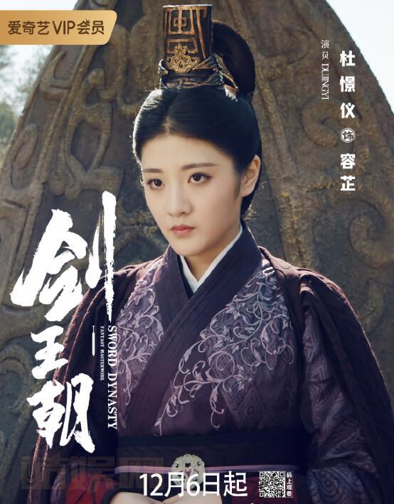 杜憬仪个人资料简介 杜憬仪古装剧照