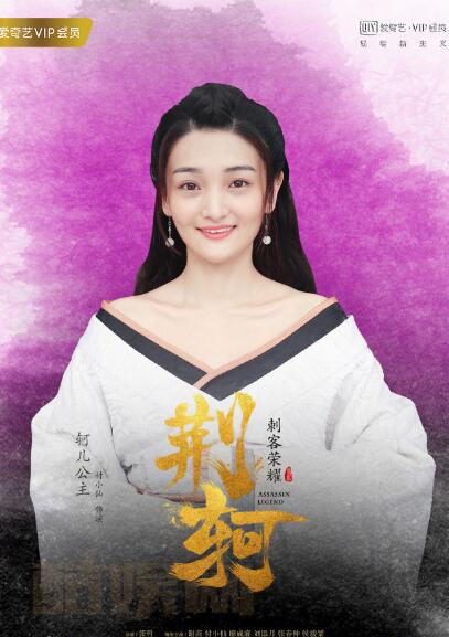 付小仙古装剧照