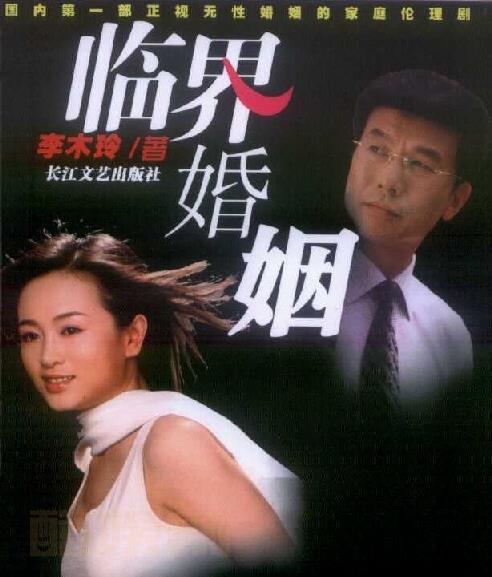 涓子影视剧海报