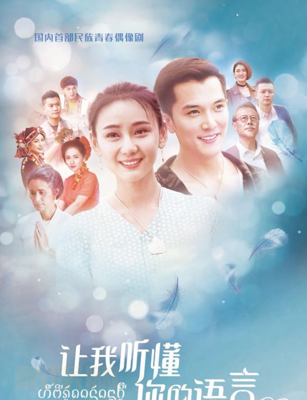 李春嫒影视剧海报