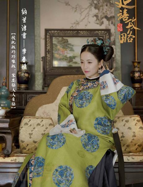 李春嫒《延禧攻略》剧照