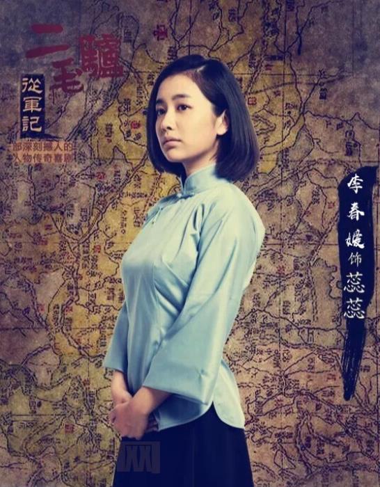 李春嫒《二毛驴从军记》剧照
