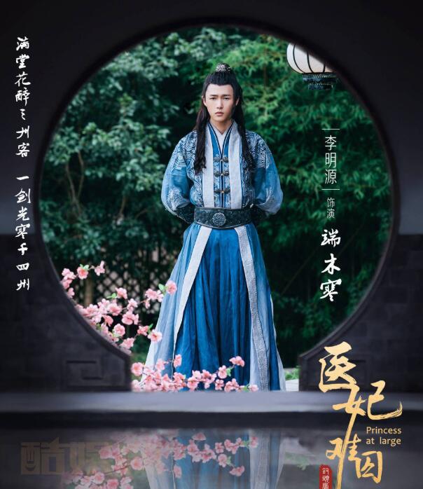 李明源剧照合集