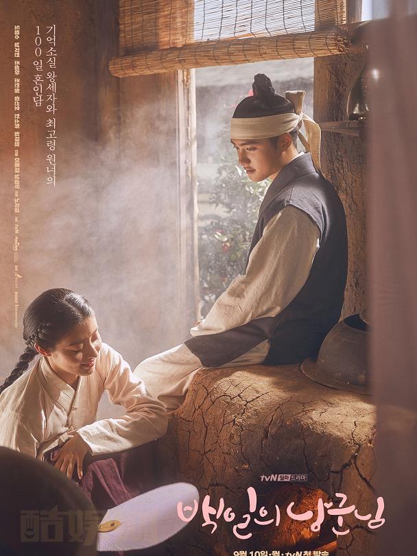 南志铉《百日郎君》剧照